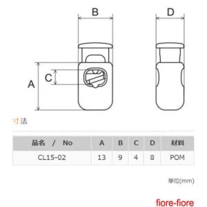 コードロック CL-15ニフコ nifco ク...の詳細画像1