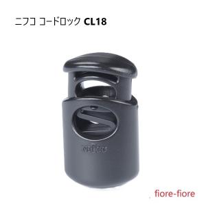 ニフコ nifco コードロック CL18 クロ　コードストッパー　MBS