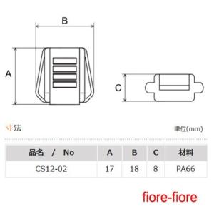 ニフコ CS12 黒 コードエンド 直径 3m...の詳細画像1