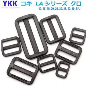 YKK 50mm クロ LA50T テープアジャ...の商品画像
