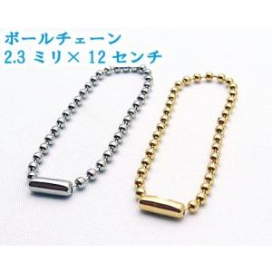 ボールチェーン シルバー 10本 全長10cm ボール径1.5mm アクセサリー