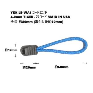 日本製 ファスナー引き手 YKK コードエンド...の詳細画像1