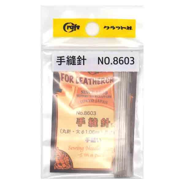 手縫針（丸針・太） 5 本入 8603　クラフト社
