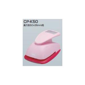 ハメパチ ドーム クラフトパンチ ABC-K50K 長方形50×35mm用 : 首輪と