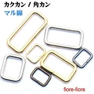 カクカン/角カン　10mm　アンティーク　首輪金具　日本製｜fiore-fiore