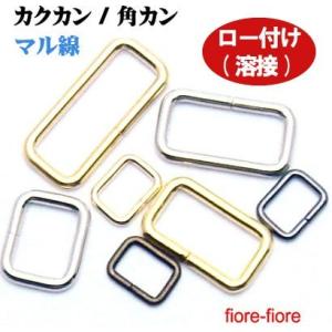 カクカン/角カン　18mm　シルバー　ロー付け　首輪金具　日本製｜fiore-fiore