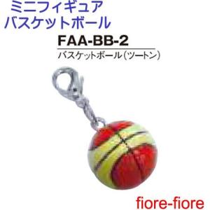 ハメパチ ドーム ミニフィギュア バスケットボール（ツートン）バスケットボールキーホルダー　バスケキーホルダー　MBS 13