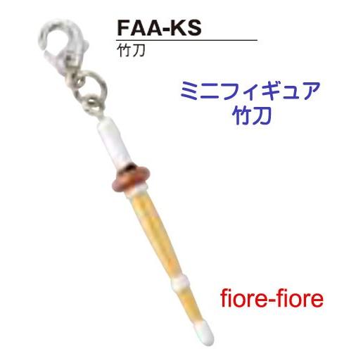 100個セット　ハメパチ ドーム ミニフィギュア  竹刀　剣道キーホルダー