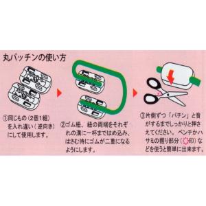 日本製 ウーリーゴム専用 ジョイントパーツ マ...の詳細画像3