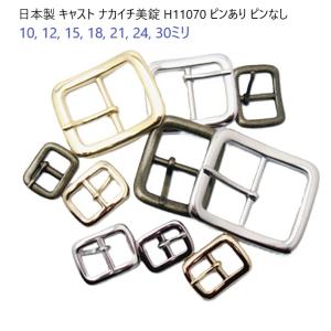 日本製 バックル美錠 H11070 アンティーク10mm MBS