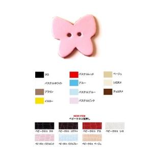 革パーツ 蝶（ちょう） （2.3mmの穴アキ） 日本製