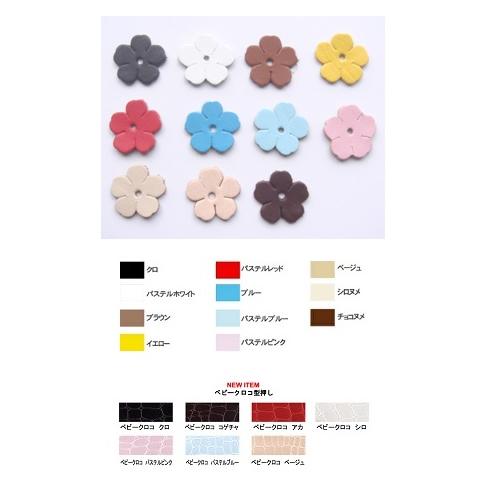 革パーツ 花2Lサイズ（2.3mmの穴アキ） 日本製