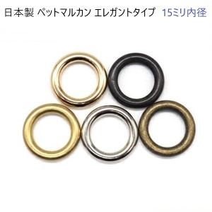 日本製 15mm アンティーク ペット マルカン 首輪金具 15ミリ エレガントタイプ MBS