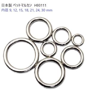 ペットマルカン シルバー 首輪金具 ヒモ通し幅15mm  日本製