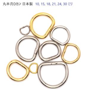 ストラップ用金具 2重リング/カニカン付き携帯ストラップ金具 S60000