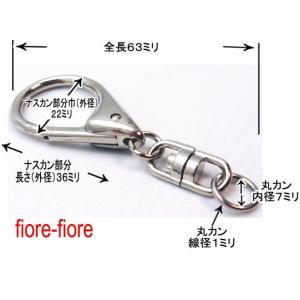 キーホルダーパーツ金具 回転カン ナスカン付き...の詳細画像2