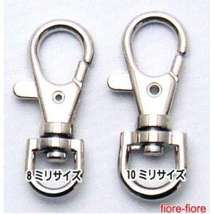 小レバーナスカン シルバー 8ミリ キーホルダ...の詳細画像2