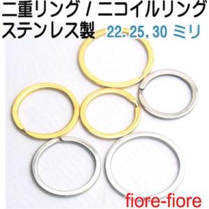 ステンレス 二重リング(ニコイル）カク線 内径30mm ゴールド｜fiore-fiore