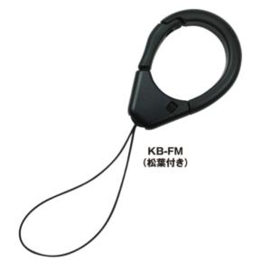 日本製 KB-FM スマホ ストラップ カラビ...の詳細画像3