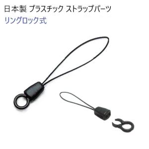 ストラップ用金具 2重リング/カニカン付き携帯ストラップ金具 S60000