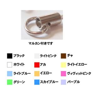 マルカン付き シルバー ストラップパーツ スト...の詳細画像1