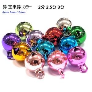 100個セット 宝来鈴 カラー 2.5分 直径8mm 猫 首輪 鈴 キーホルダー