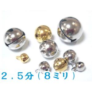 宝来鈴　2.5分（直径8mm）ゴールド　 /猫 首輪 鈴　キーホルダー 鈴 首輪パーツ　ストラップパーツ　MBS