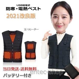 電熱ベスト 日本製ヒーターベスト バッテリー付き