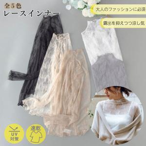 レース トップス 長袖 レディース 春 インナー 重ね着 おしゃれ きれい 