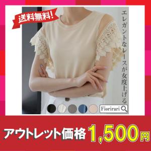 アウトレット わけあり セール おしゃれ サマーニット 半袖 Tシャツ トップス 夏 メール便可  ニットソー 通勤 オフィス レース きれいめ 30代 40代 50代 60代｜fiorirari