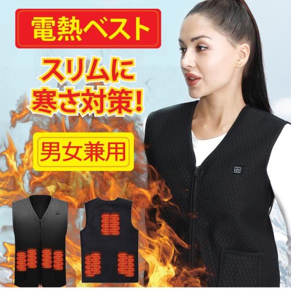 ベスト 発熱ベスト 電熱ベスト ヒータベスト 防寒 ヒーター チョッキ メンズ レディース 男女兼用...