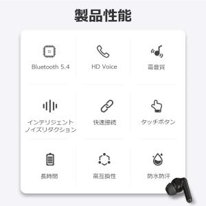 ワイヤレスイヤホン Bluetooth5.4 ...の詳細画像3