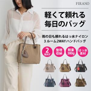 カジュアルシックナイロンハンドバッグ BAILA タイアップ掲載 レディース FIRANO フィラノ 402291【限定ノベルティ(ポーチ)付き】【LTS】