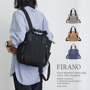 期間限定プライス★はっ水軽量ナイロン3WAYリュック レディース FIRANO フィラノ 403387