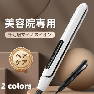 ヘアアイロン 2WAYストレート&amp;カールアイロン ヘアケア ヘアーアイロン 前髪 マイナスイオン 急速加熱 プロ仕様170℃-230℃温度調整 LCD液晶モニター 2色