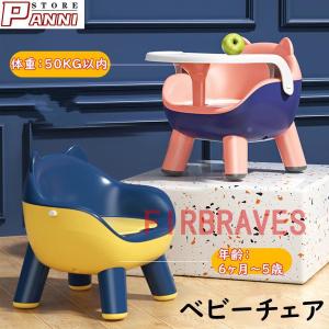ベビーチェア キッズチェア ロータイプ ローチェ...の商品画像