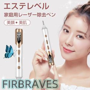 夏ギフト  レーザーペン  美顔器 シミ取り イボ 口コミ