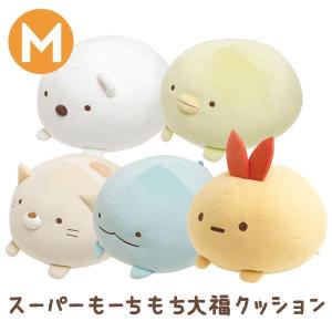 夏ギフト お中元2022 すみっコぐらし スーパーもーちもち大福クッション