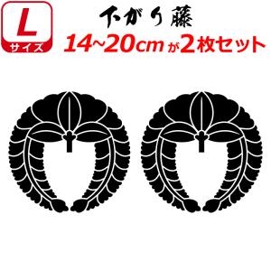 ファイヤークラフト 下がり藤 家紋 Yahoo ショッピング