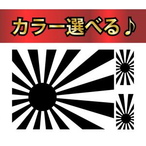 日章旗 ステッカー 給油口 車