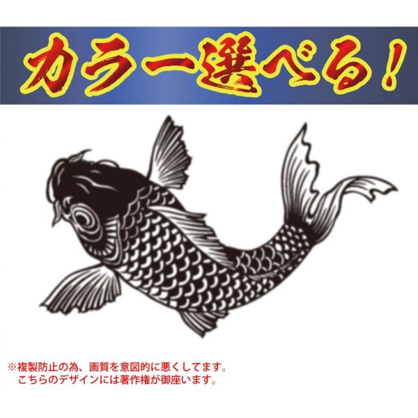鯉　ステッカー サイズＳ