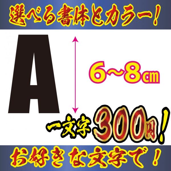 ステッカー オリジナル　英語 文字　Lサイズ縦６〜８ｃｍ　車　バイク