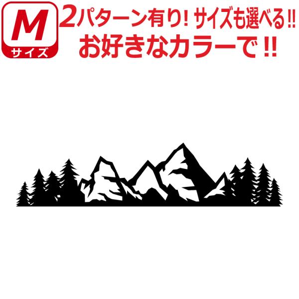 マウンテン ステッカー シルエット 山 かっこいい アウトドア 車 キャンプ クーラーボックス シー...