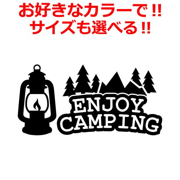 キャンプ CAMP ステッカー ENJOY ランタン B かっこいい 車 キャンプ クーラーボックス...