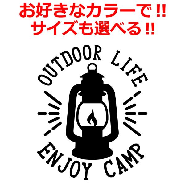 キャンプ CAMP ステッカー ENJOY ランタン かっこいい アウトドア 車  クーラーボックス...