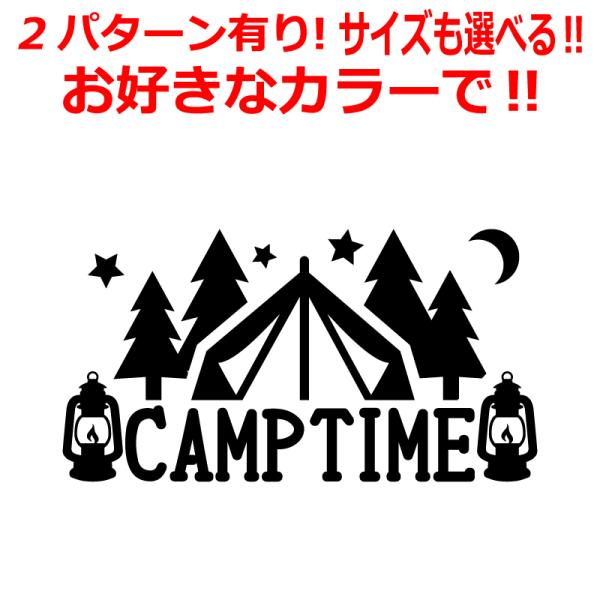 キャンプ CAMP ステッカー テント ランタン かっこいい アウトドア 車  クーラーボックス シ...