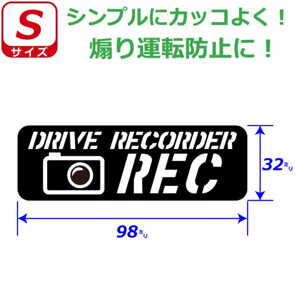 ドラレコ ステッカー かっこいい REC ステンシル文字 ドライブレコーダー  車 クルマ バイク ...