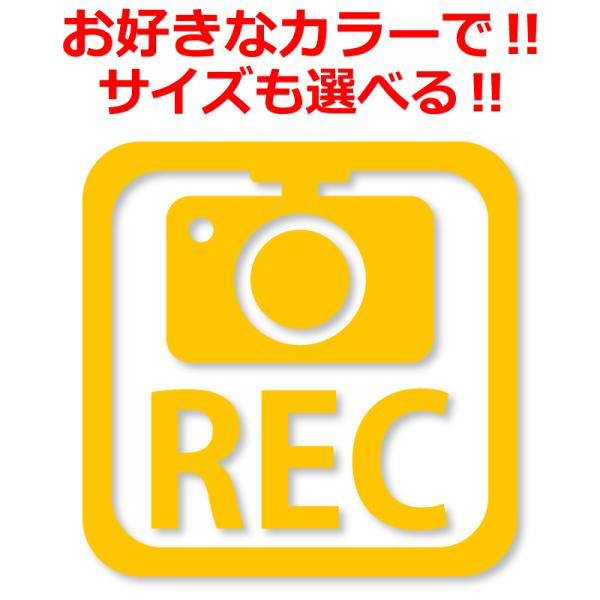 煽り防止 ステッカー REC 四角 ドライブレコーダー 車 クルマ バイク 自転車  ドラレコ