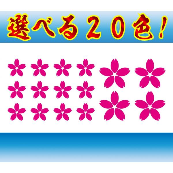 サクラ　桜　ステッカー　さくら Aタイプ　選べる20色
