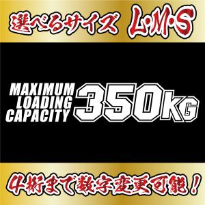 最大積載量 カッコイイ 英語 ステッカー 選べるカラーと 数字変更可 S M L トラック 車 クルマ 軽自動車 軽トラ Sekisaiwaku Sml ファイヤークラフト 通販 Yahoo ショッピング